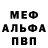 МЕТАДОН белоснежный BeHHuTTyx _