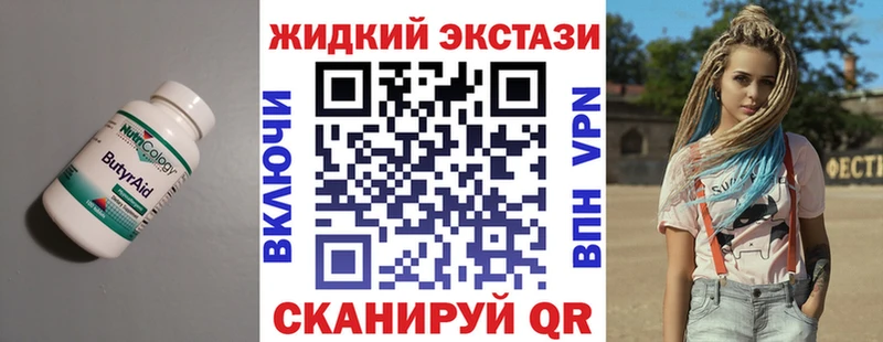 где можно купить Благодарный Бутират бутик