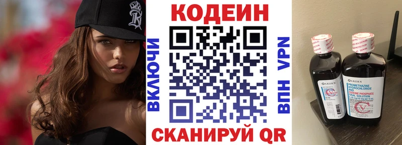 Кодеиновый сироп Lean Purple Drank  купить   Благодарный 