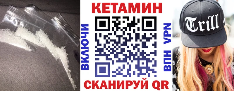 КЕТАМИН ketamine  гидра зеркало  Благодарный 