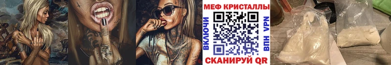 МЯУ-МЯУ кристаллы  Благодарный 