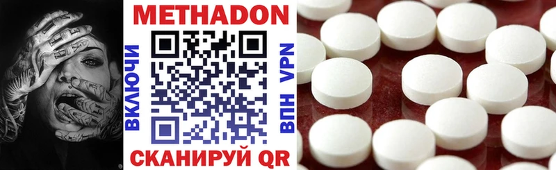 Метадон белоснежный  цены   hydra вход  Благодарный 